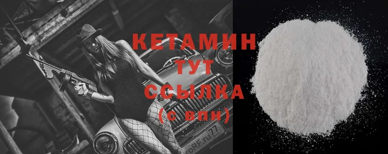 КЕТАМИН ketamine Слюдянка